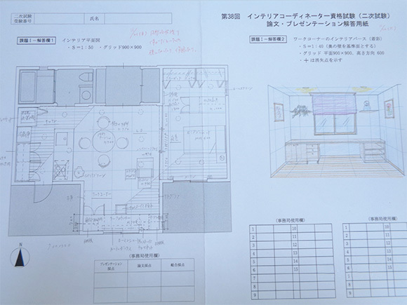 過去問作図